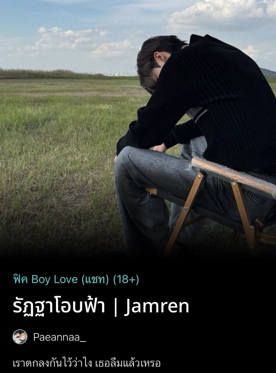 Paeannaa_'s tweet image. มาแล้วจริงๆๆๆๆ 

#รัฏฐาโอบฟ้า #แจมเหริน