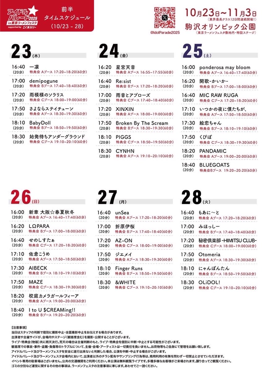 ive ユジン switch 大阪会場 お渡し会ほか ive ユジン switch 大阪会場