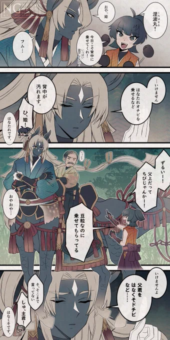 異種主従🐎 