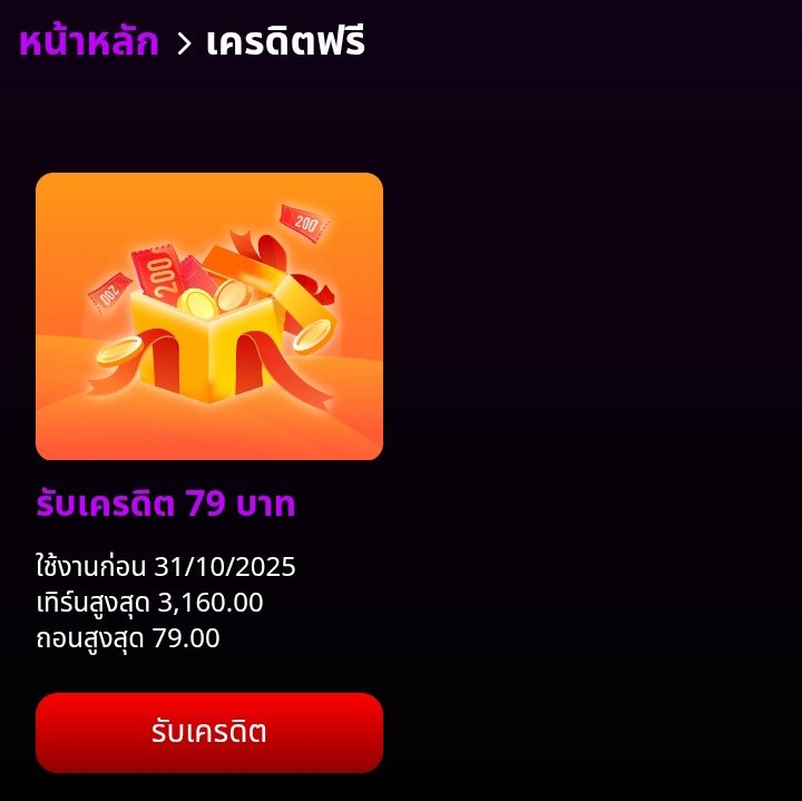 CrdidV's tweet image. #WINC4🔥
💥เครดิตฟรี 79฿ เก่า/ใหม่💥
CODE🔻FREE79BET
กดรีทวิต🔄กดหัวใจ♥️กดติดตาม🛎️
คอมเม้น💬 #แจกจริง
🌐ทางเข้า : spoo.me/winc4
#เครดิตฟรีล่าสุด #ทุนฟรีล่าสุด
#แจกจริง #โค้ดฟรีล่าสุด
#CRDIDFREEV1