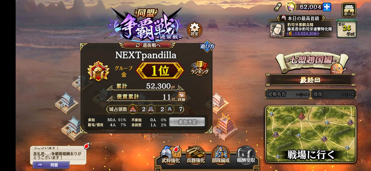 manji_kuro23014's tweet photo. 同盟争覇戦記録（通常）🔥
（金グル2025.10.21〜2025.10.26）
金グル✨🥇位🏆️✨
今シーズンは出撃順、時間の使い方勉強になりました_φ(･_･

対戦頂きました同盟の皆さんありがとうございました(ᴗ͈ˬᴗ͈⸝⸝)ﾍﾟｺﾘ https://t.co/bYzrfP0V52