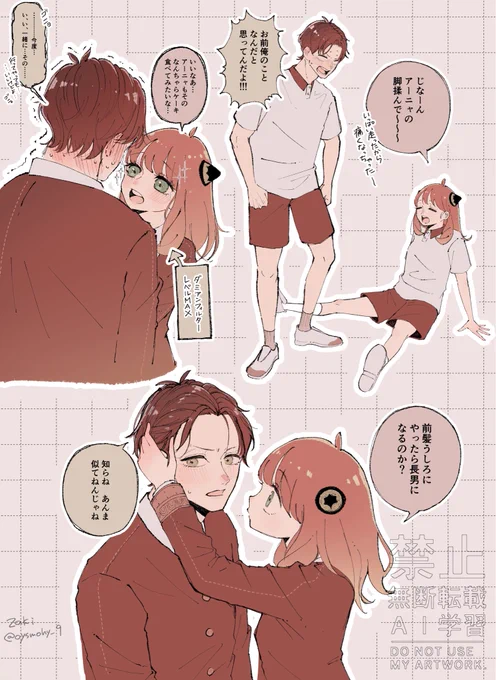 振り回されっぱなしのダくん
⚠︎ダミアニャ成長if 