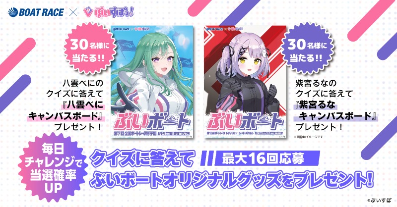 レディースVSルーキーズ開催記念 八雲べに＆紫宮るなのコラボ