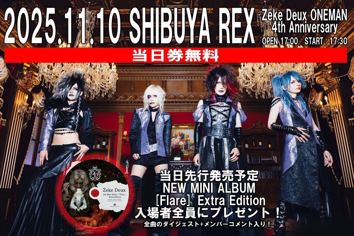 Zeke Deux Haruka (@ZekeDeux_Haruka) / Posts / X