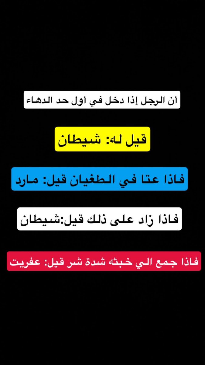 من #كتاب روضة العقلاء ونزهة الفضلاء