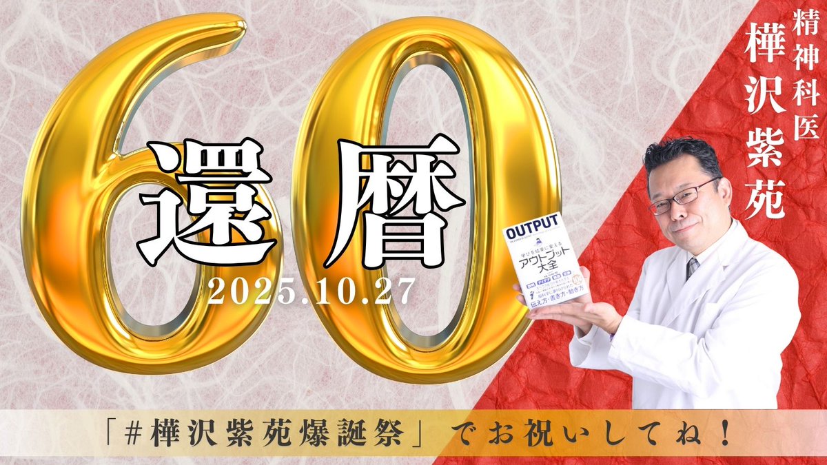 Highlights by 精神科医・樺沢紫苑 ｜『勉強脳』7/8発売