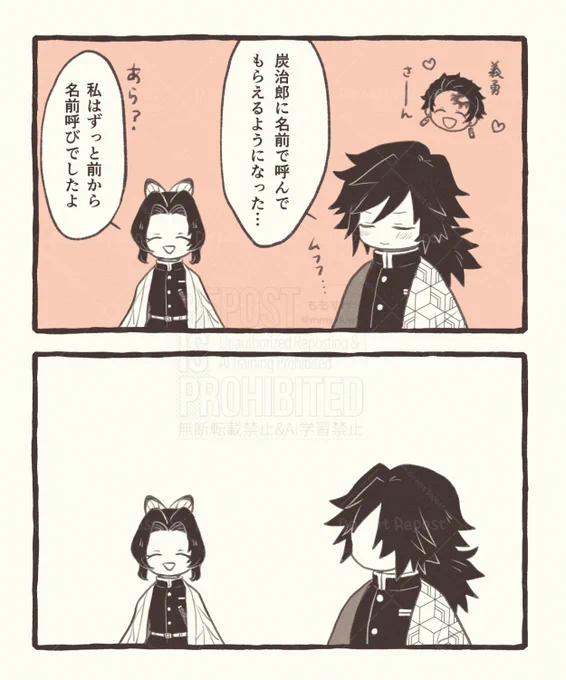 (義炭) 