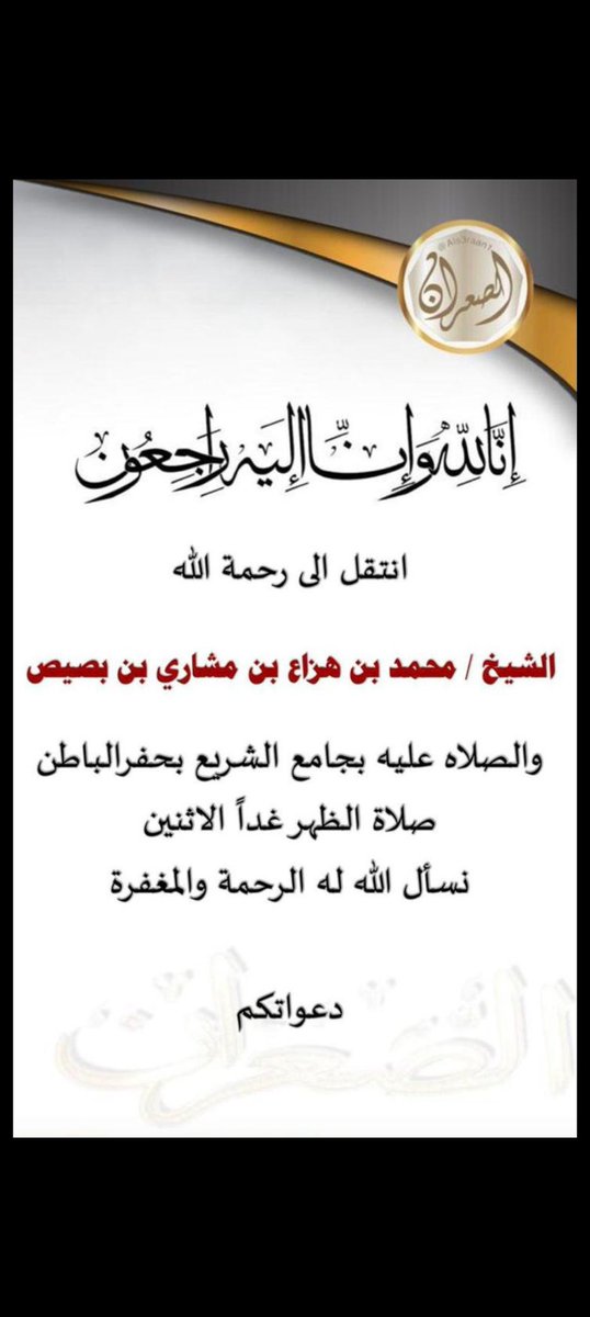 تركي عبدالله بن بصيص (@turky3679) on Twitter photo 