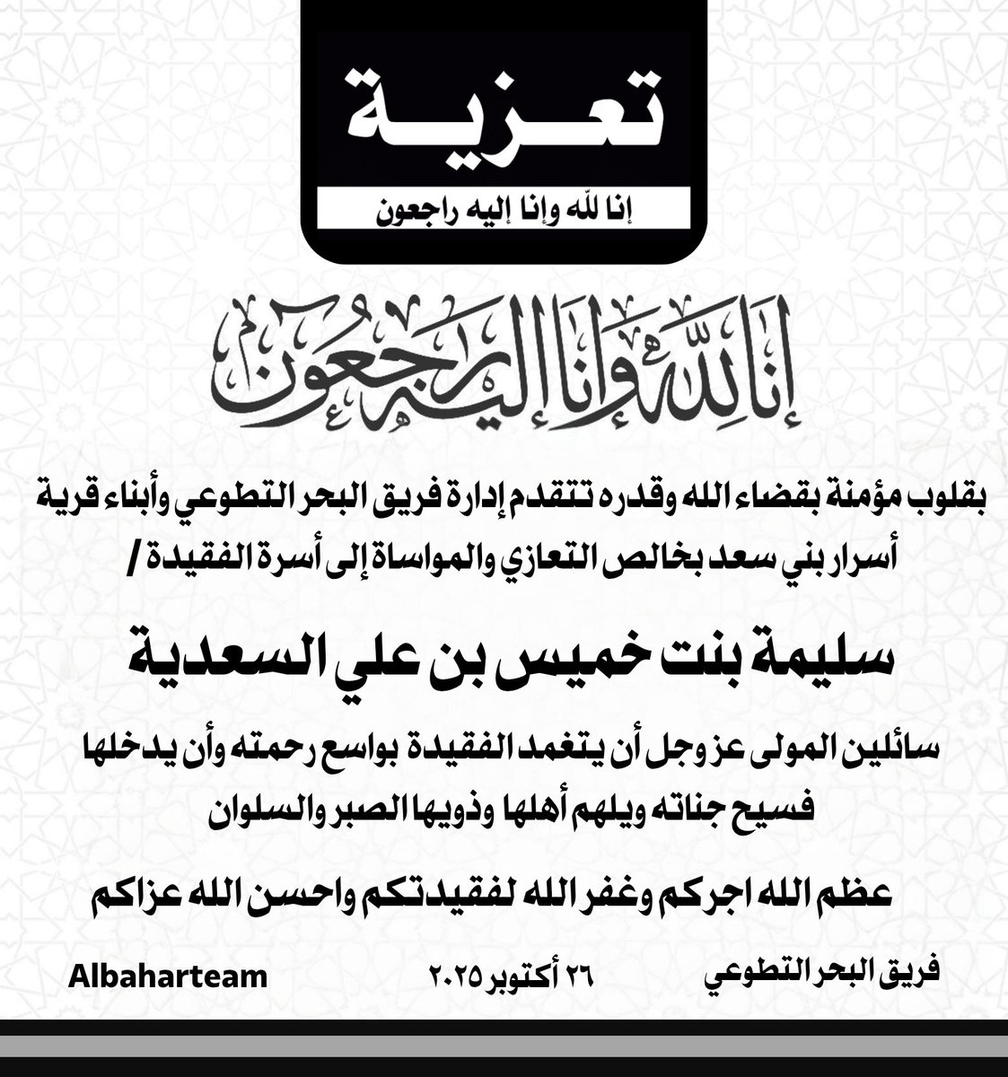 AlbaharTeam's tweet photo. https://t.co/uCZotAVUKV