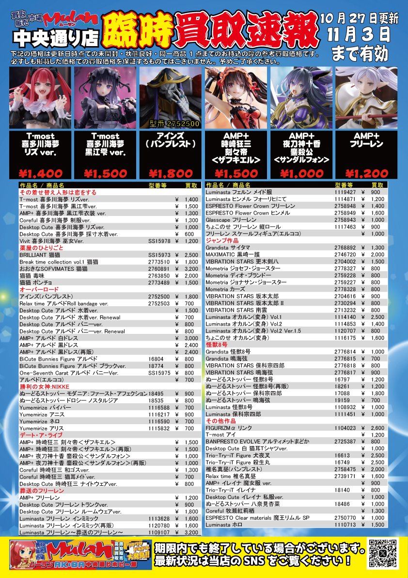 まぁま4 追加分babythree♡ むらまってぃー on X