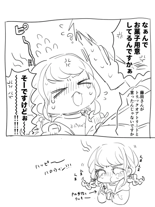 ハロウィンPことおまけ 