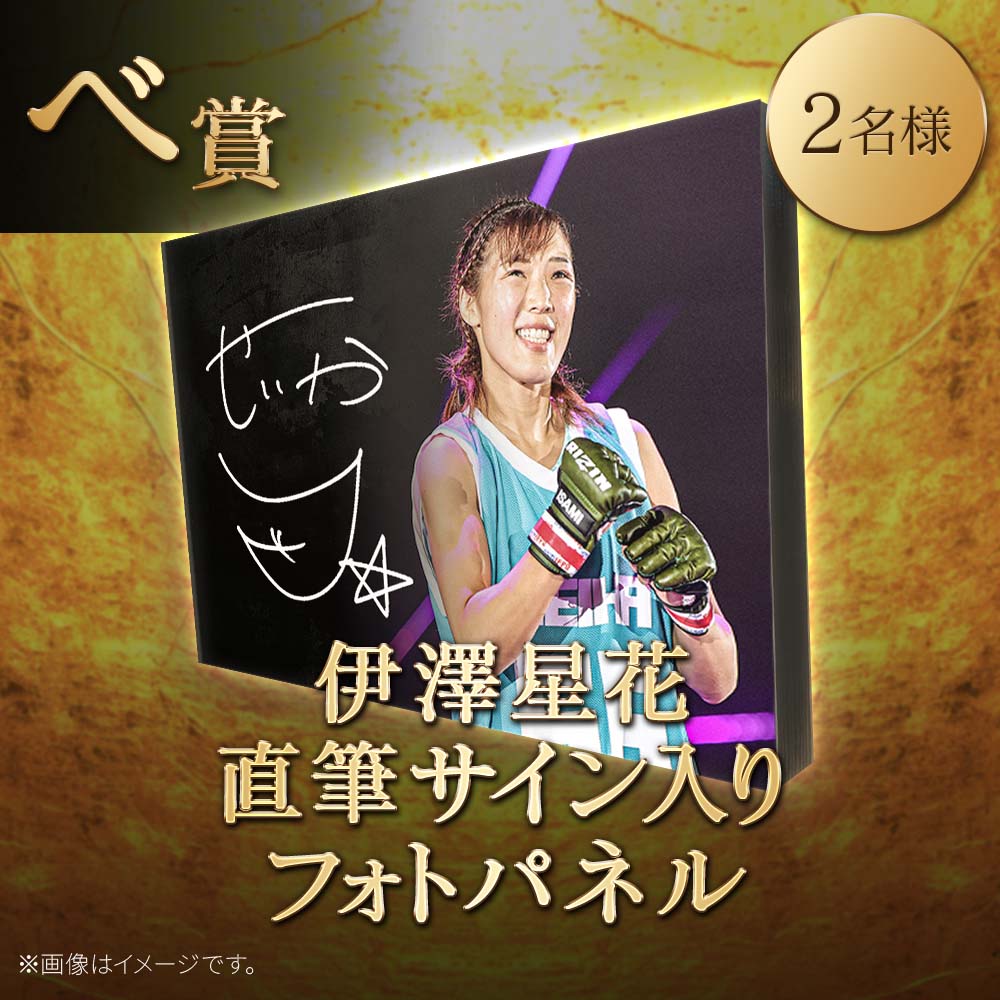 🔥🔥絶賛稼働中🔥🔥 🎊選手サイン入りグッズが当たる