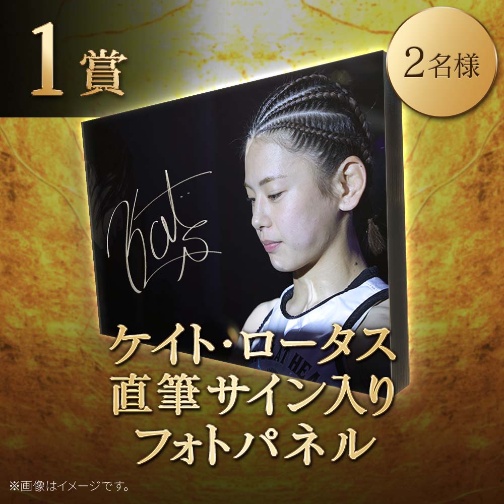 🔥🔥絶賛稼働中🔥🔥 🎊選手サイン入りグッズが当たる