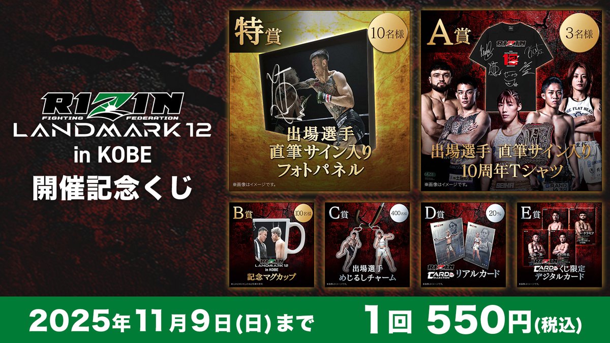 ⭕️実使用⭕️ RIZIN.36  カイル・アグウォン ⭕️直筆サイン入り⭕️ ⭕️実使用⭕️ RIZIN.36 カイル・アグウォン ⭕️直筆サイン