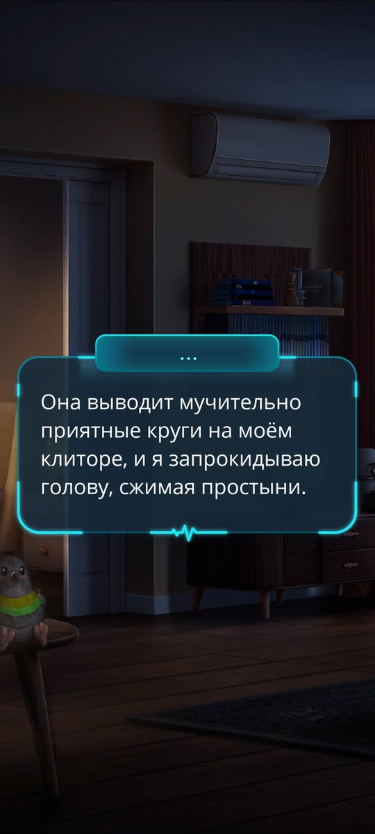 Хорошая новость: дали интим с Гейл.
Вторая хорошая новость: был упомянут клитор.
Плохая новость: НЕ ДАЛИ КАТ