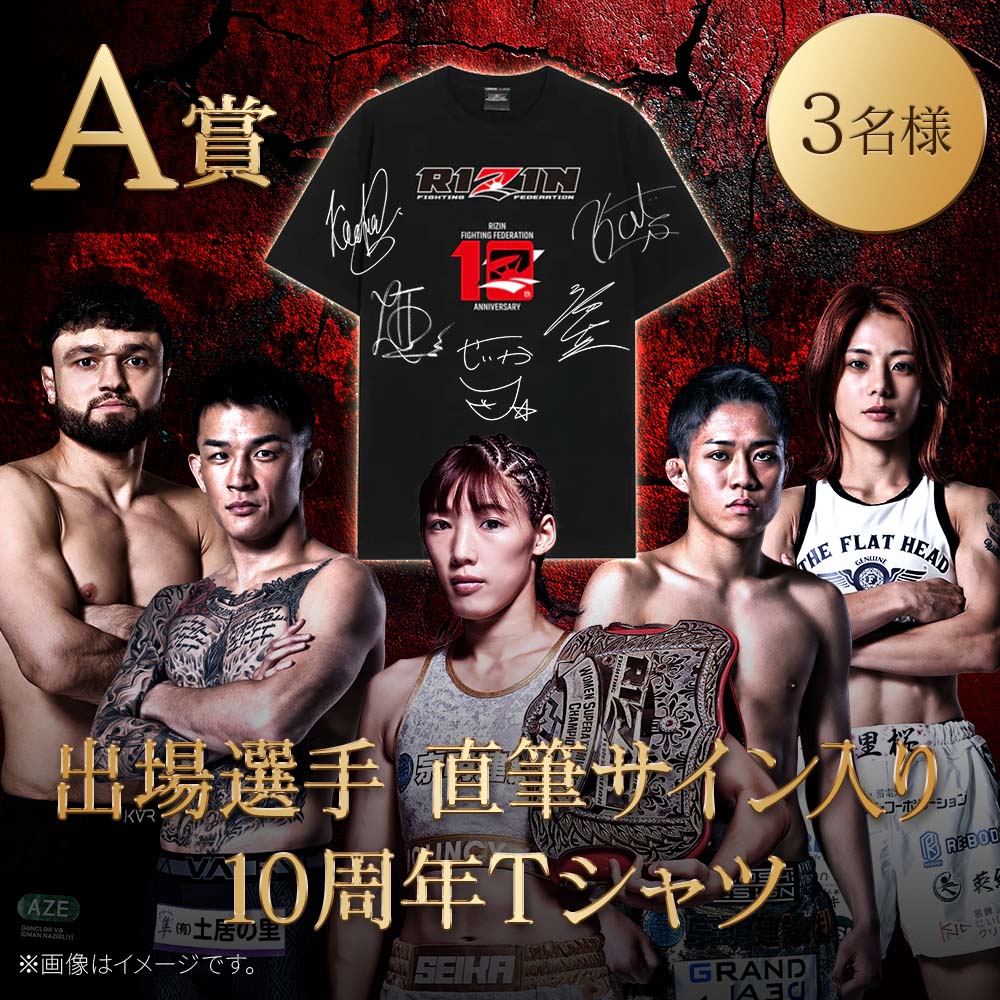RIZIN FF OFFICIAL on X