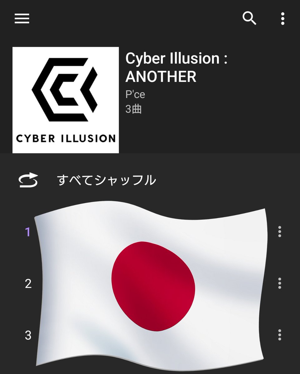 aqua_culh's tweet photo. 以前購入したP'ceさんの手焼きCDをお取り込み。
曲名は聴いてからのお楽しみなので伏せておきますが、今日お話ししていろいろびっくら超えたCDだったのがわかった。 https://t.co/fpOWAfydLT