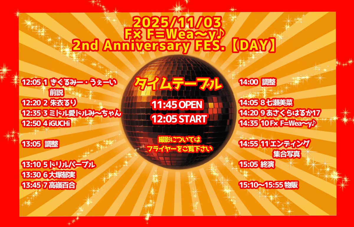 enchipon_fice tweet picture