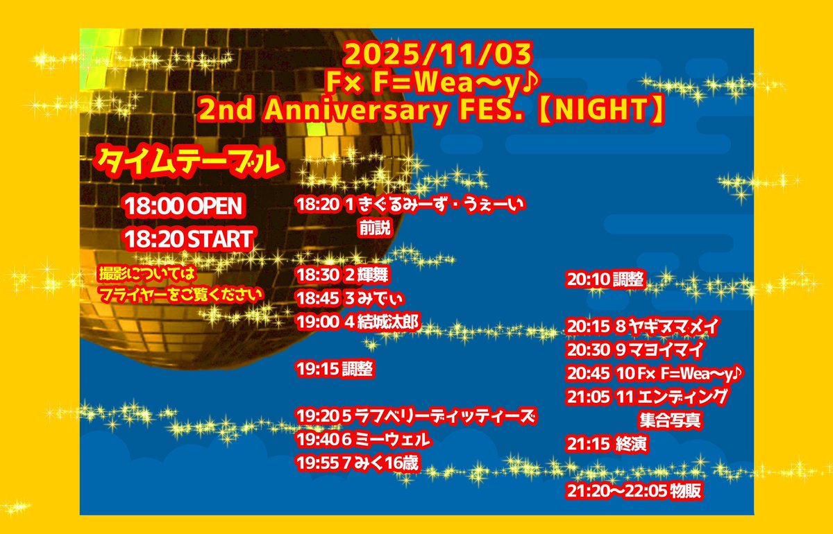enchipon_fice tweet picture