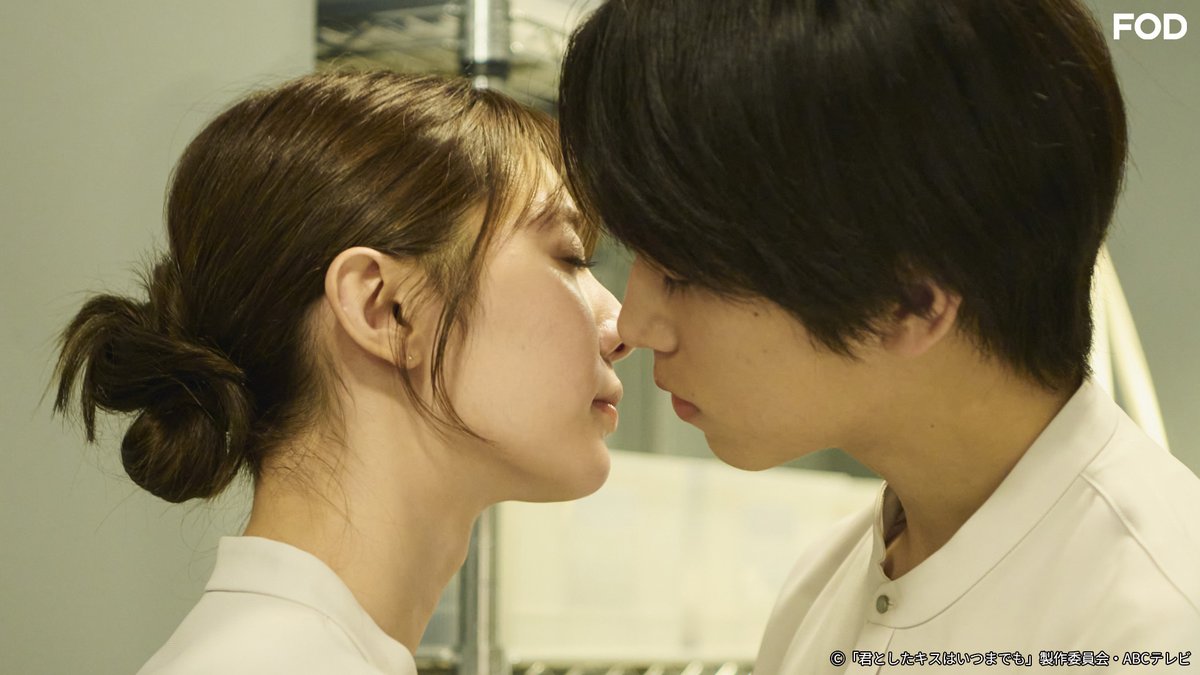 ドラマ『#君としたキスはいつまでも』 #FODプレミアム で第2話を配信