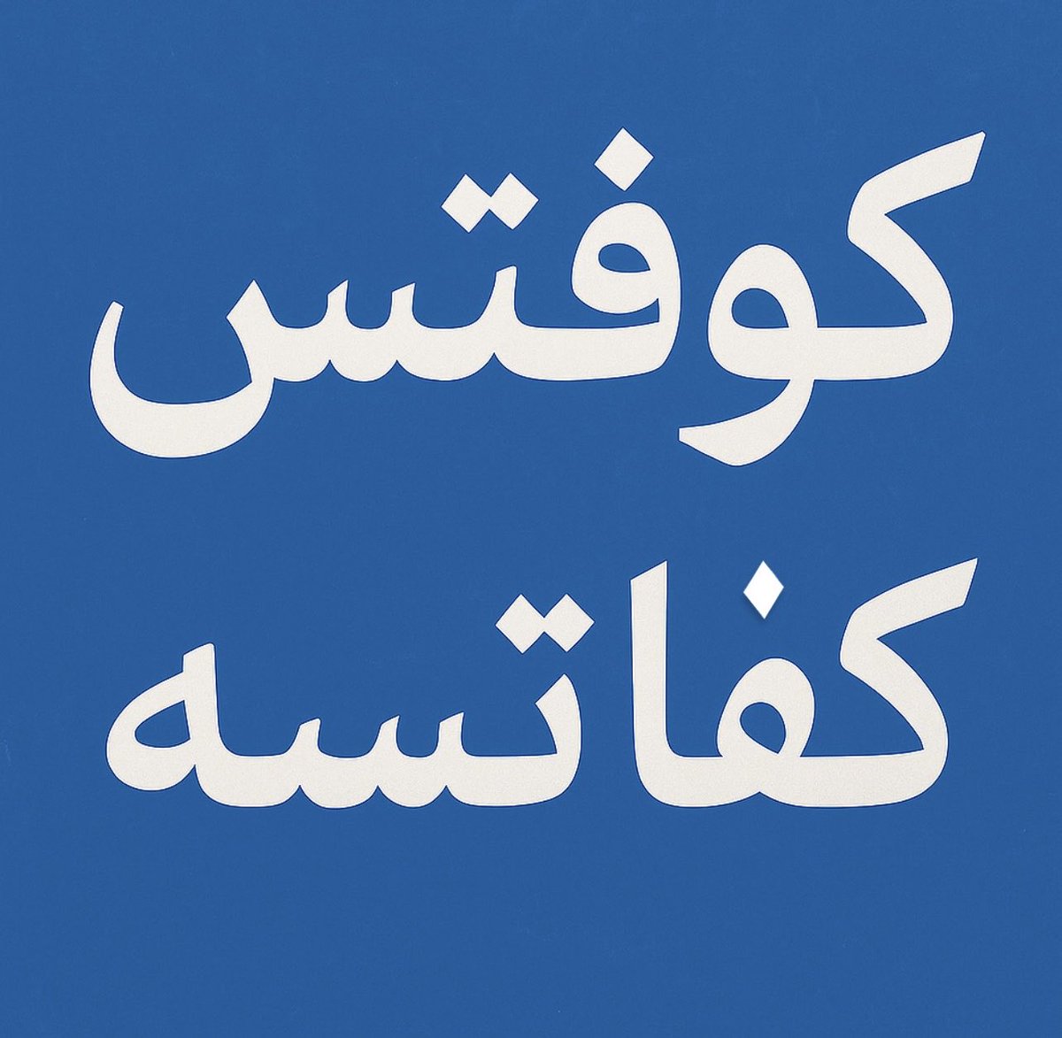 Tweet media one