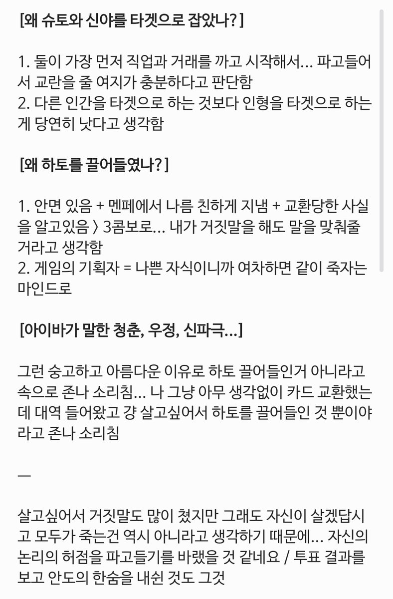 jester_gyogyo's tweet photo. 길게 주저리 말할 건 없고 그냥 간단하게 오노의 행동 분석... (그뭔씹이라 민감컨 걸었습니다 ㅋㅋ;; https://t.co/FKoOBiNSFW