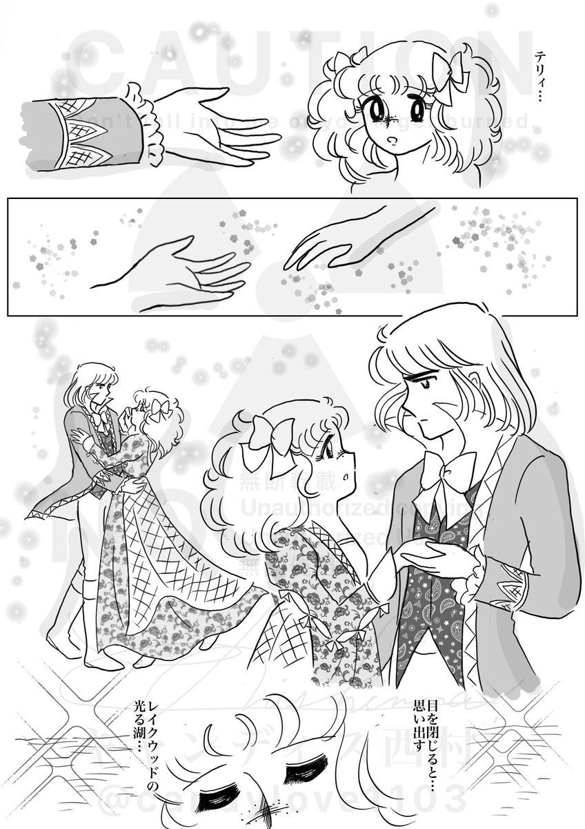 キャンディ・キャンディ50周年