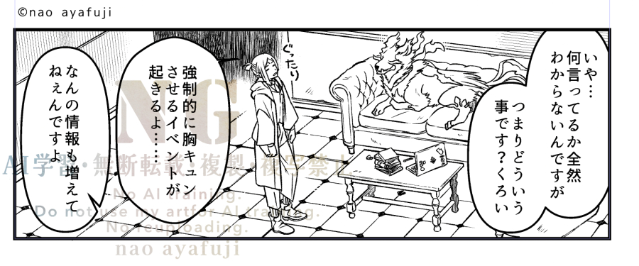 これの続き書き途中で置いたままになってましたね…　２話も描きたいし息抜きに進めていきたい所