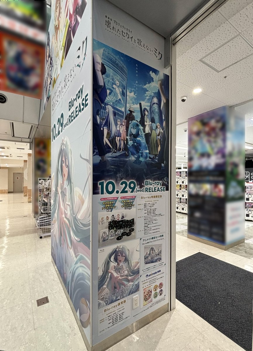 ◤アニメイト池袋本店 柱装飾のお知らせ◢ 11月23日(日)までの期間限定
