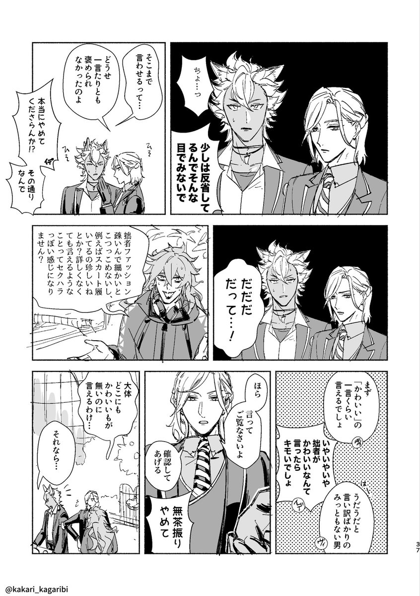 イデ監♀(監不在)デート私服相談編
webオンリーのやつちょっと修正しました。ありがとうございました!(🌵ニワカすぎてsorry)
#twstプラス 