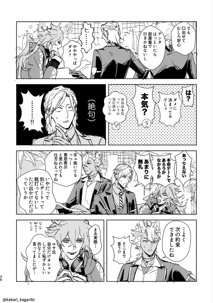 イデ監♀(監不在)デート私服相談編
webオンリーのやつちょっと修正しました。ありがとうございました!(🌵ニワカすぎてsorry)
#twstプラス 