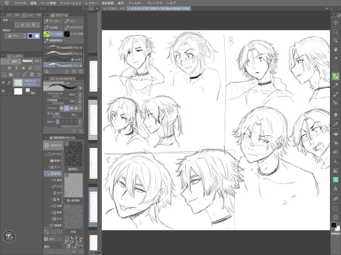 ヤリチンマンルームシェアのタチ(ロック系)
んーーーーー
左側のAかC 