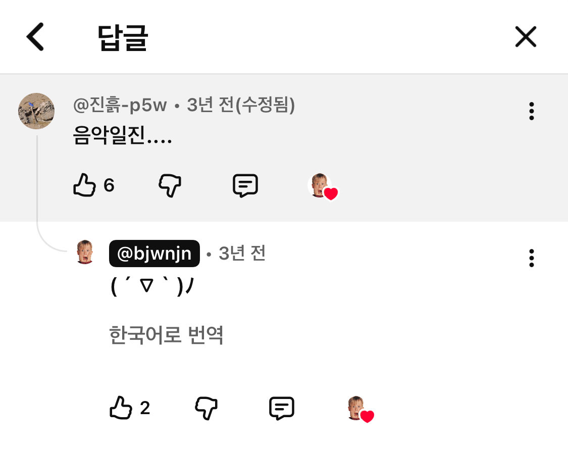 아니 유튜브 댓글 왤케
귀엽게 달아주냐 ;;;;;
...... ㅠ 임티 다 어디서 난거야