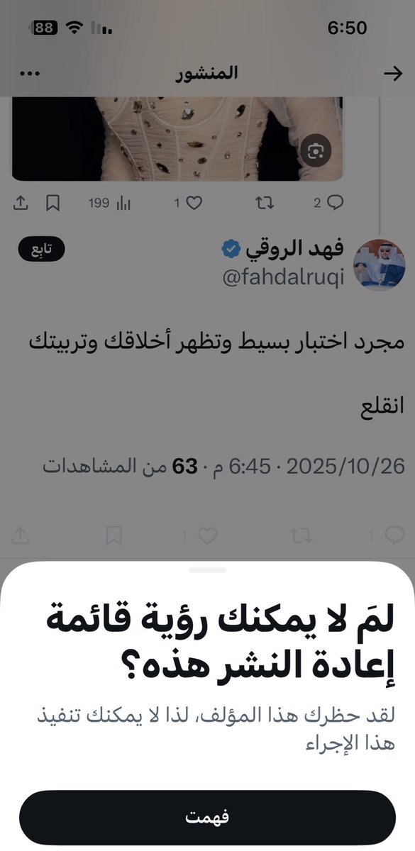 othmanmali's tweet photo. كالعادة ..الهروب عند @fahdalruqi  نصف المرجلة!
اغلق الردود..جباااان
سرررري! https://t.co/jIUos1qq5O