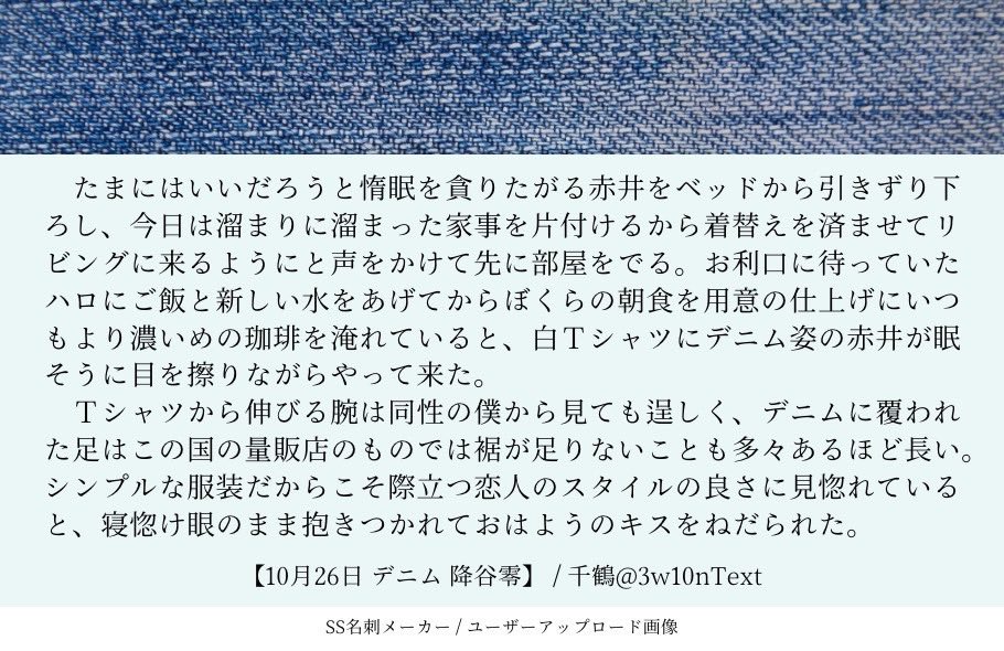 3w10nText's tweet photo. #AKAM今日はなんの日
10/26はデニムの日 (赤安 再掲) https://t.co/lnAtuDRS02