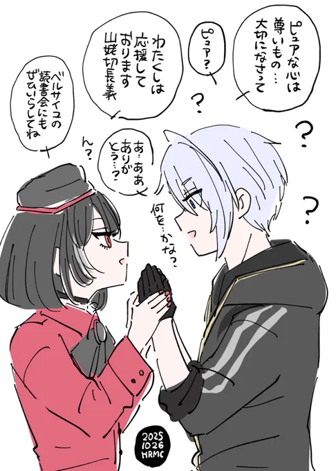 くにちょぎ支援を表明する深窓の薔薇 