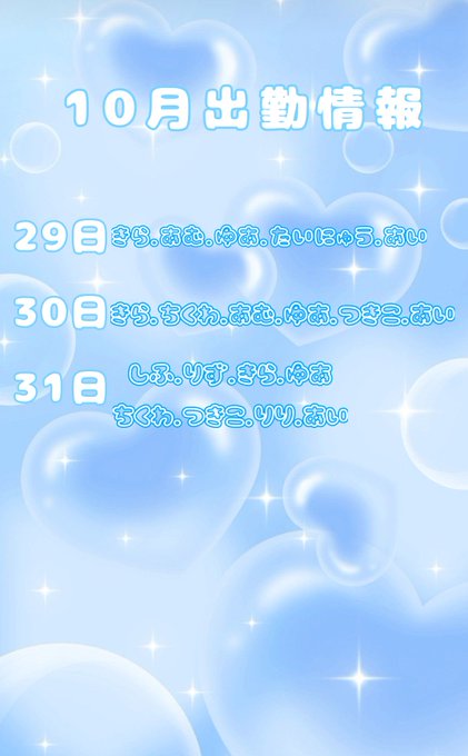 1st♡loveのツイート