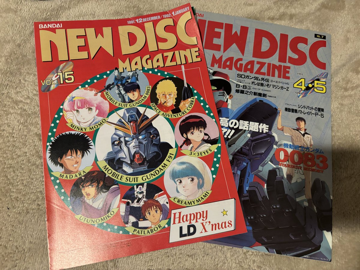 SGI 会報まとめ売り 山崎 獠 on X