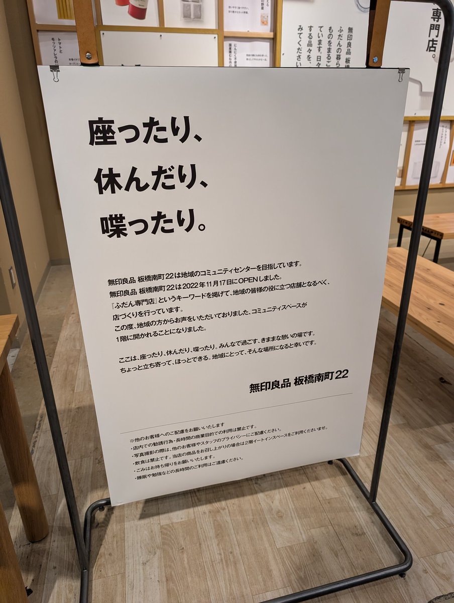 spa_saloon's tweet photo. このコンセプトでも3年で閉店、現実は厳しい……（池袋が強すぎるのか……）
https://t.co/SkcG1JiN4M https://t.co/jhHyMC5Nbw