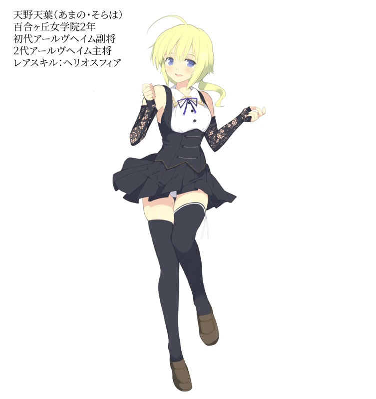 というわけで本日の解説はここまでです！今日の分はこちらにまとめました～日付変わりまして本日10/27は百合ヶ丘が世界に誇るリリィの1人、蒼き月の御使い天野天葉様のお誕生日ですよ！それでは皆様おやすみなさいませ～😴💤💤　#アサルトリリィ