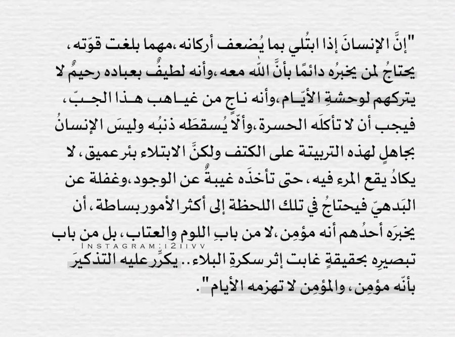 z_ou7's tweet image. يا الله❤️

نص لا يمل حتى لو أعدت تكراره لمرات!