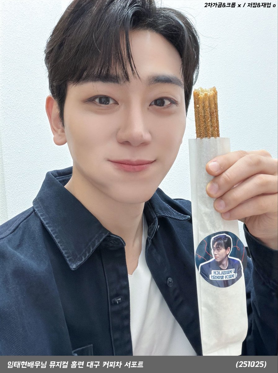 251025 ☾˚₊⋆☁︎｡⋆𓅓
홍련 커피차 서포트

❝ 누구나 사랑으로 살라 ❞

임태현 배우님과 뮤지컬 홍련을 응원하기 위해 커피차 서포트진행했습니다
전 배우님들과 스텝분들께 음료, 샌드위치, 과일, 츄러스 함께 준비해드렸습니다 ‧₊˚⋅˚˖ 

☒ 크롭 또는 2차 가공 
☑ 저장 및 재업로드