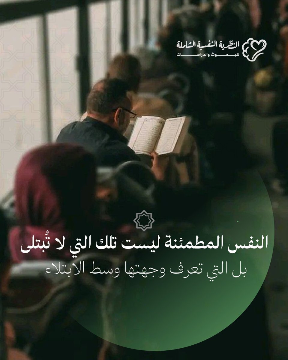 في "الوصايا"، يضع الحارث المحاسبي ميزان النفس:
أن تعمل، ولكن لا تُعجب بعملك.
أن تتوب، ولكن لا تركن إلى توبتك.
أن تحب الله، دون أن تغفل عن خوفك منه.

الصفاء النفسي لا يتحقق بترك الدنيا، بل بمعرفة موقعها.
اقرأ: تلخيص كتاب الوصايا للحارث المحاسبي على

islamicpsychologytheory.com