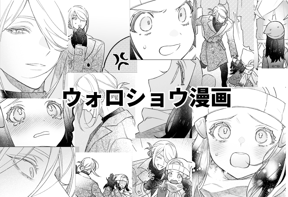 ZA ミアレ美術館で再会したウォロショウ漫画
中国語
在密阿雷重逢的望照妄想漫画 饺子
poipiku.com/1063406/123631…