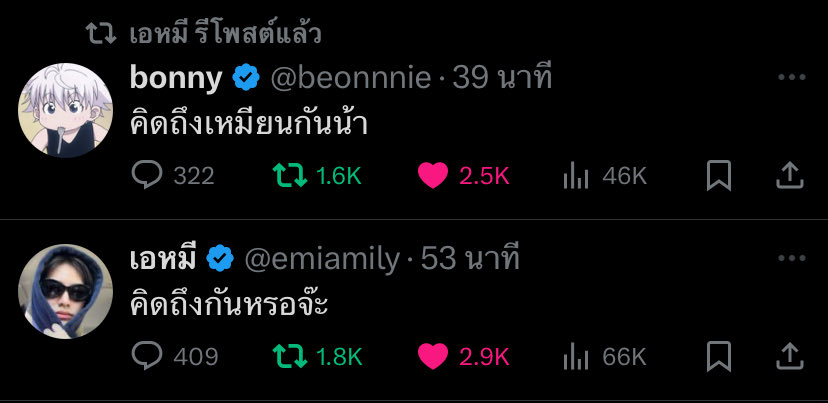 mmphint's tweet image. อันนี้บอกกันเองปะ