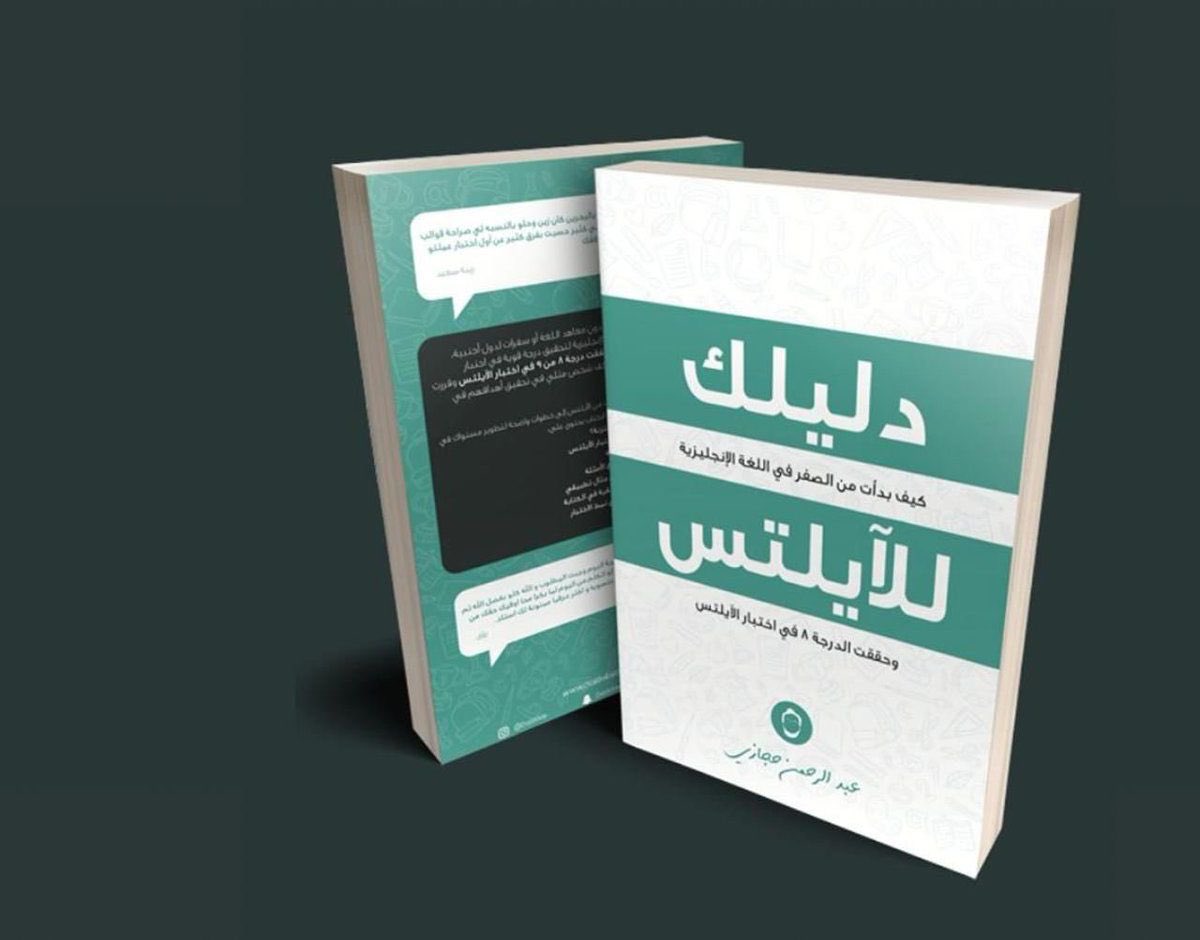 تبغى تحصل على وظيفة قوية بس تحتاج درجة عالية في اختبار الايلتس

هذا كتاب فيه شرح لتكنيكات اختبار الايلتس وتعلم اللغة الانجليزية طبعاً "مجاناً" 👍🏽

سجل بياناتك وراح توصلك النسخة الالكترونية  ✅
📌 رابط تحميل الكتاب: dalilk.link/4nr