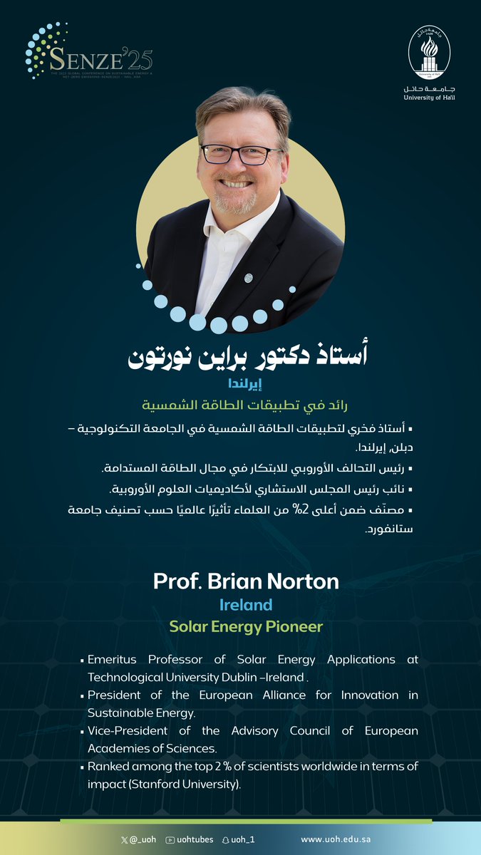 🎤 استاذ فخري لتطبيقات الطاقة الشمسية 🇮🇪
رئيس التحالف الأوربي للابتكار في مجال الطاقة المستدامة
📍هُنا في #حائل

#جامعة_حائل|#SENZE25