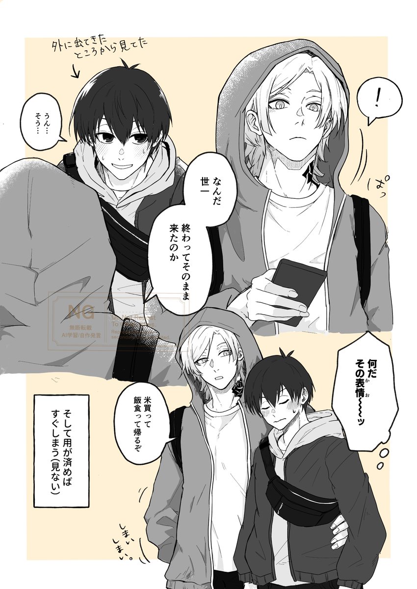 対41だと全然違う
kiis
※捏造設定