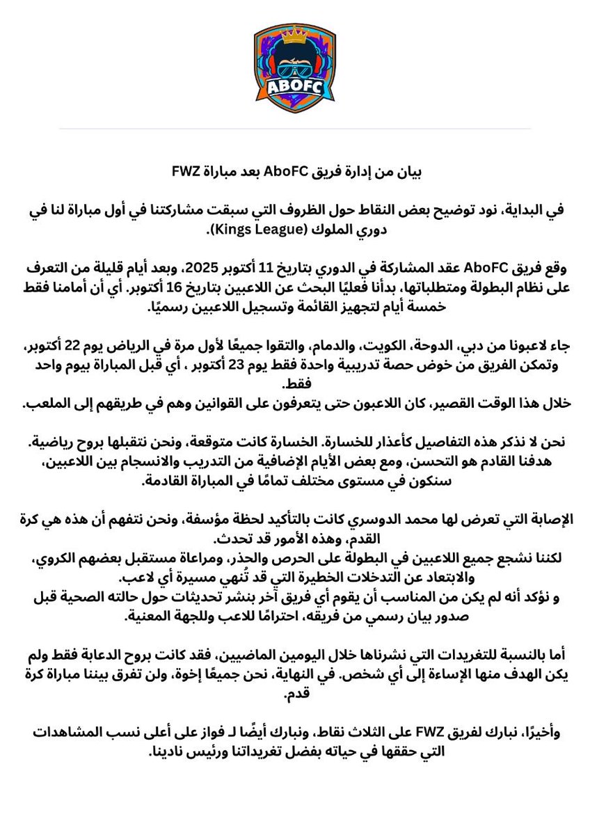 📢 بيان رسمي 📢