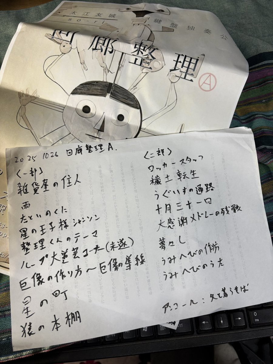 太江友城 : so-ri tweet media